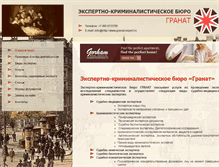 Tablet Screenshot of granat-expert.ru